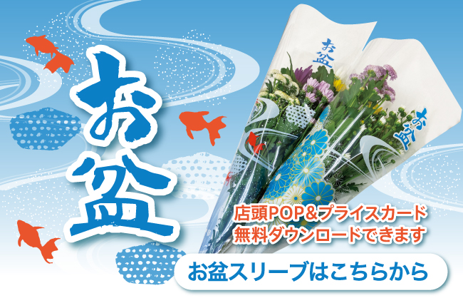 花用品通販のフラサポ Topページ