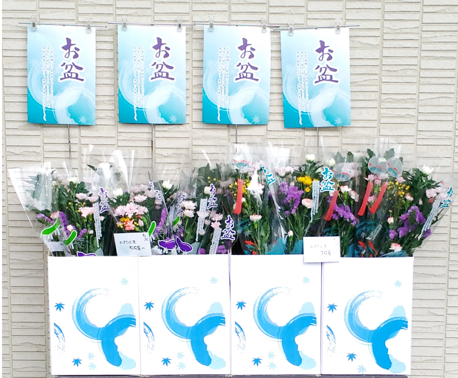 花用品通販のフラサポ お盆 フラワーディスプレイボックス みなも 青 30枚入